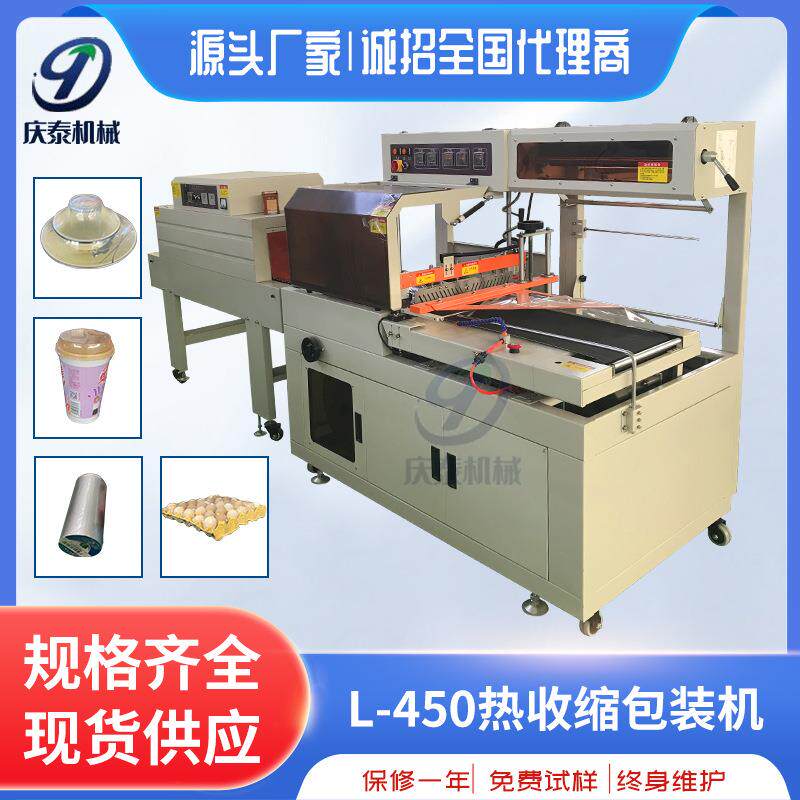 全自动热缩膜封口机推荐乒乓球拍自动包膜机L型热收缩包装机厂