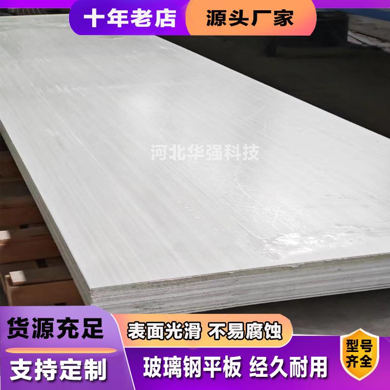 玻璃钢平板阻燃防滑花纹板FRP玻璃纤维采光板拉挤胶衣型材工厂