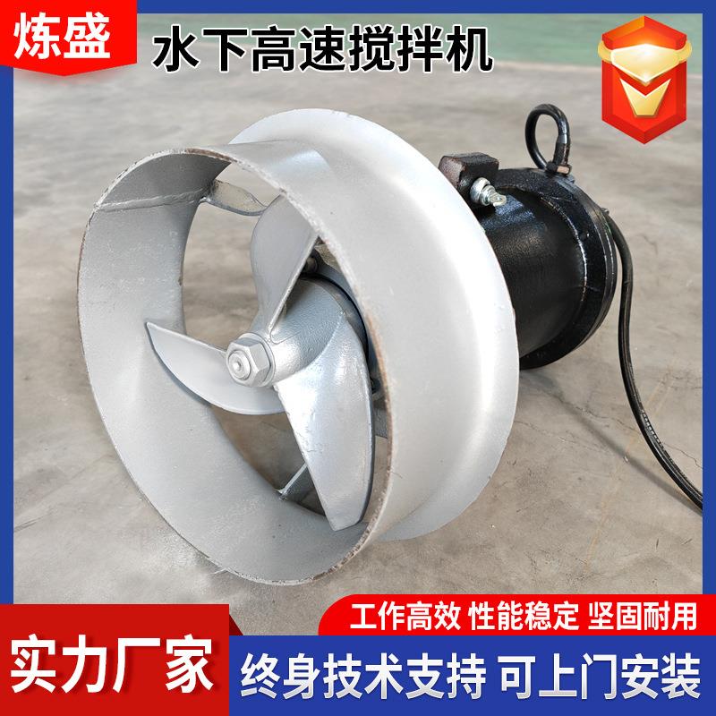 潜水搅拌机污水混合潜水搅拌器厌氧池潜水搅拌机QJB潜水搅拌机