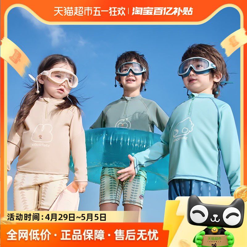 KK树宝宝泳衣分体长袖防晒儿童泳裤游泳衣套装男童小女V孩2025新