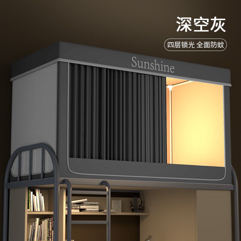 大学生宿舍2024新款蚊帐床帘上下铺一体式单人床上铺床幔防摔儿童