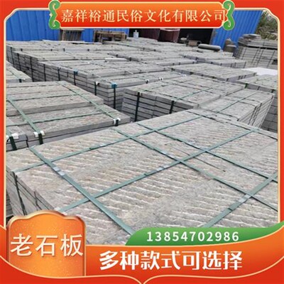 青石板老石板旧石条青石板庭院老石板铺路石花园石板路防滑地砖