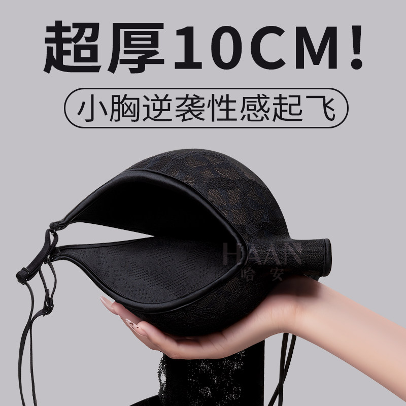 聚拢小地雷内衣厚杯垫特厚10公分B一体罩杯显胸型加高承托支撑小