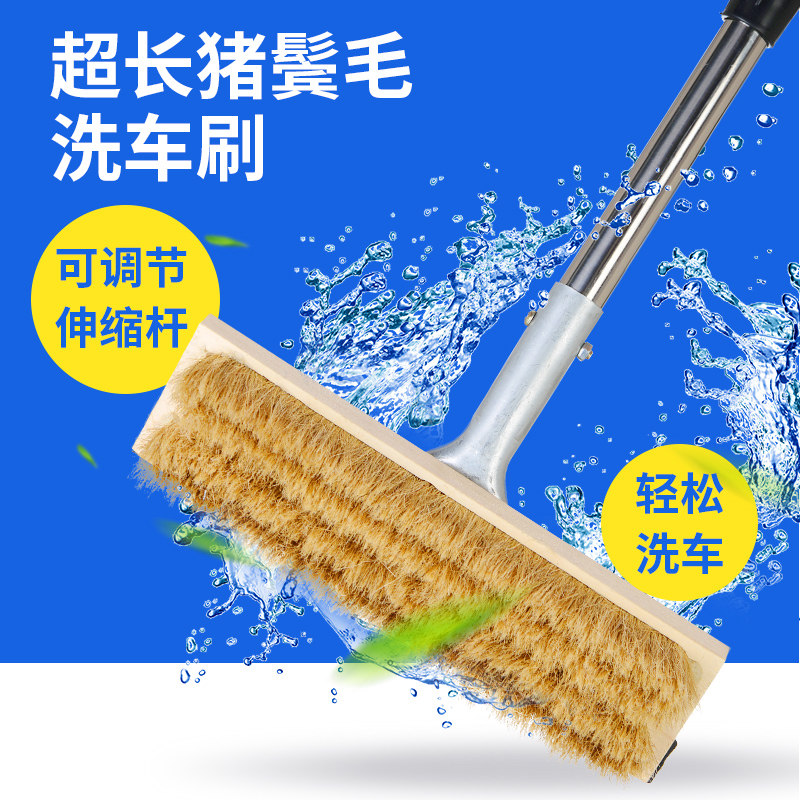 长柄伸缩杆猪鬃i软毛洗车刷子大客货车专用洗车工具拖把汽车毛刷