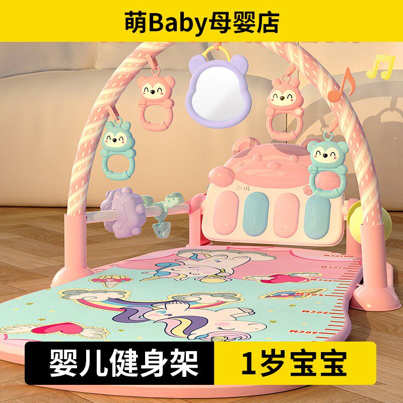 健身架婴儿脚踏钢琴婴儿健身架新生幼4宝宝躺着玩3一6个月0-1岁玩