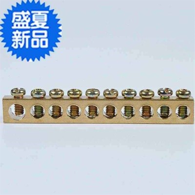 6gx10接地排 接地铜排地线端子10孔零地排家用配电箱开关地排铜排
