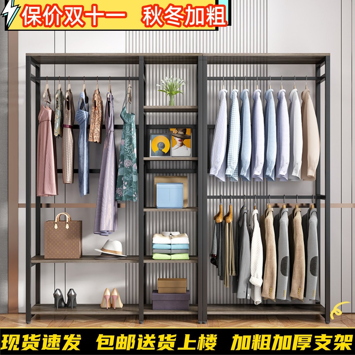 衣帽架落地卧室防尘帘子多功能A组合家用收纳衣帽间房间置物架一