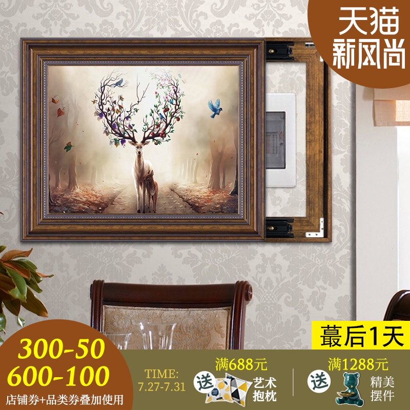美式电表箱装饰画l悬挂式免打孔欧式电闸盒装饰遮挡箱餐厅配电箱