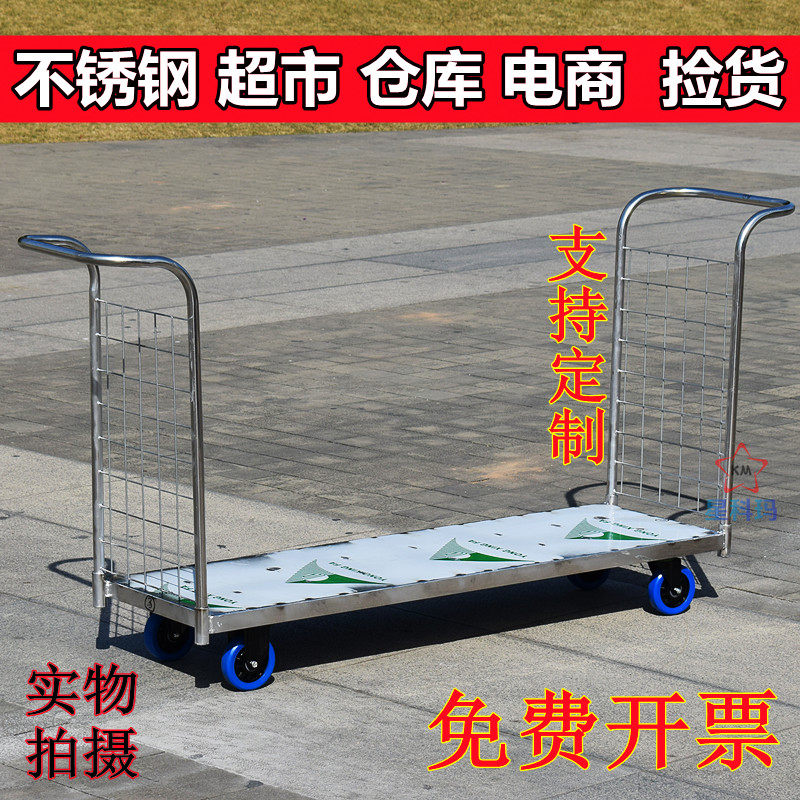 手推车平板车加长搬运车不锈钢拉货车超市仓库小推车W分拣车周转