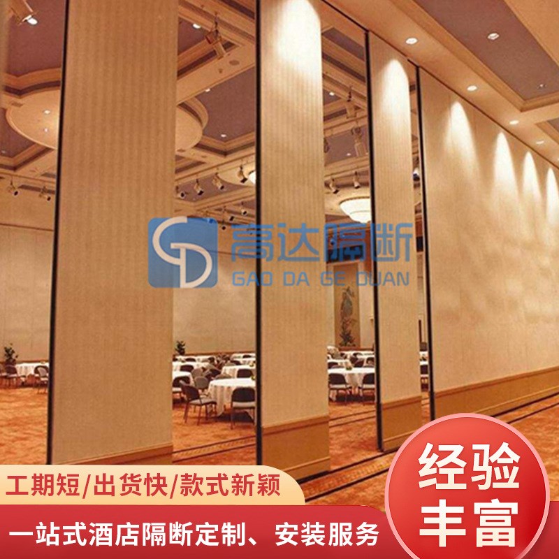 酒店活动隔断会议室高隔音活动屏风饭店包厢移动隔断可推拉隔断墙