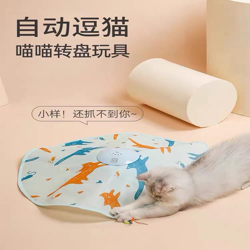 猫咪玩具自嗨解闷神器转盘电动自动逗猫小猫的用品宠物益智猫玩具