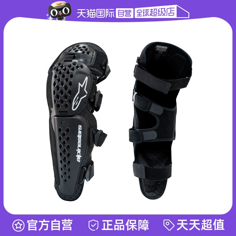 【自营】a星摩托车骑q行护膝防摔护具加长护胫骨越野机车装备摩托
