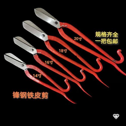 包邮16寸18寸锋钢白铁剪不锈钢剪铁皮剪K刀高速钢合金剪风管工业