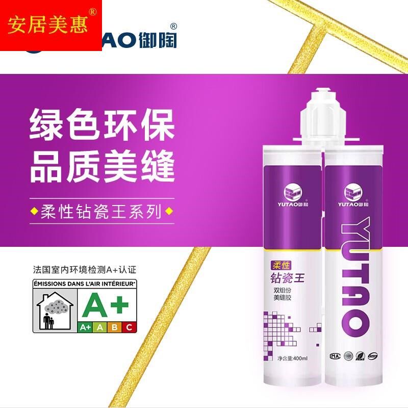 新款御陶美缝剂真瓷胶柔性亮光钻瓷王美缝剂瓷砖用防水勾