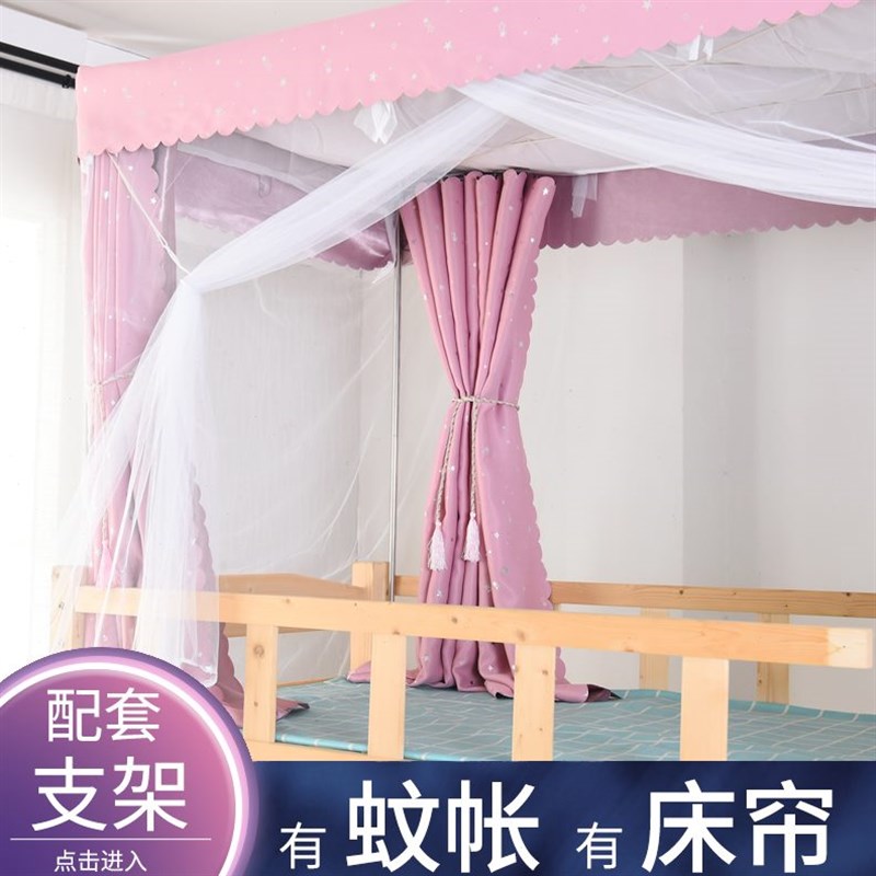 物理遮光帘蚊帐带支架床帘蚊帐一体式学生上铺宿舍女寝室下铺加厚