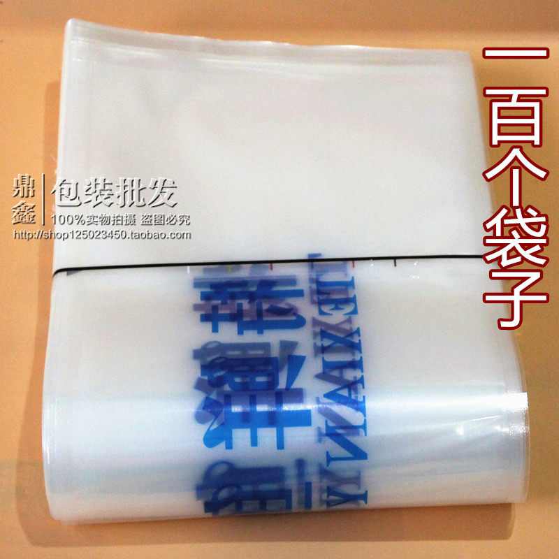 加厚特鲜鱼干包装袋 鲅鱼干透明礼品塑封袋L食品袋 塑料真空袋
