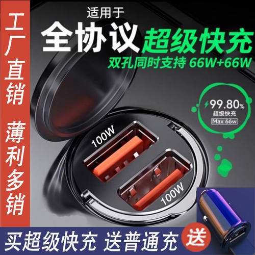 车载充电器200W超级快充汽v车点烟器usb接口转换器隐形式迷你车充