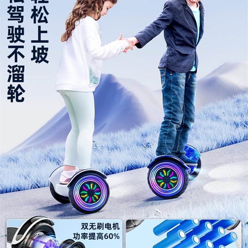 新款新款电动平衡车儿童8一12成年智能体感双轮代步车带手扶杆平