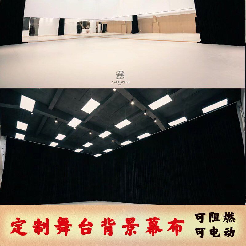 黑色阻燃防火全遮光黑布丝绒布料舞摄影J舞台背景幕布防尘活动布