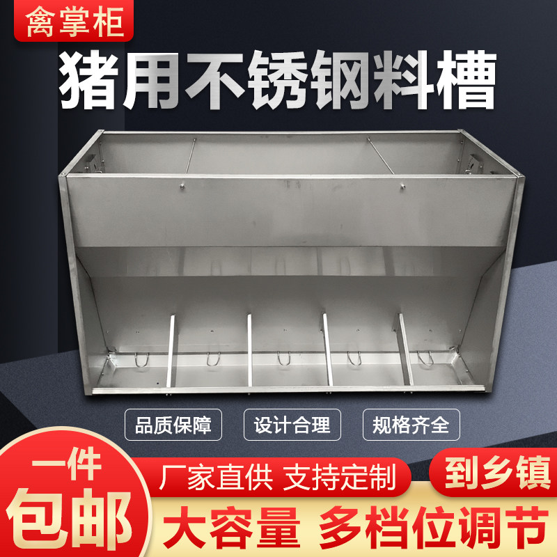 不锈钢单双面料j槽大猪槽自动下料器猪食槽自由采母猪食槽养猪设