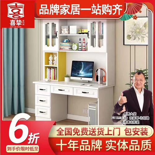 喜挚实木儿童书桌书柜一体组合书架E家用电脑桌学生学习桌子写字