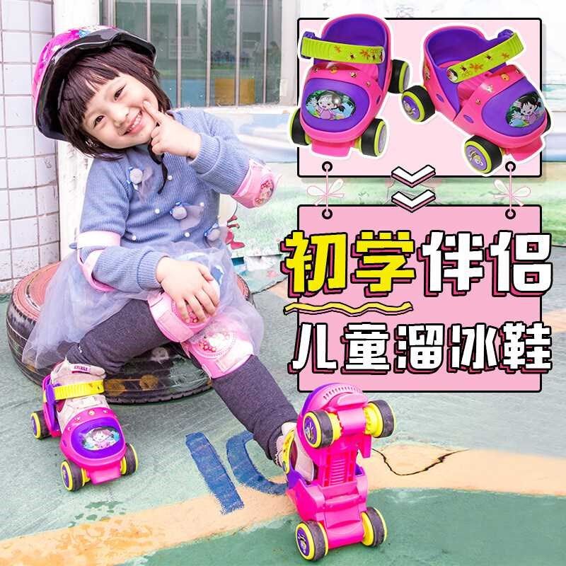 玄凌溜冰鞋双排初学者小孩儿童滑冰鞋女轮滑鞋男四轮宝宝旱冰鞋滑