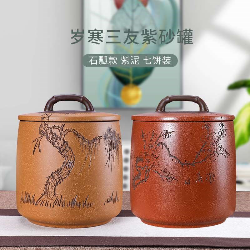 宜兴紫砂茶叶罐七k饼普洱饼茶罐存储罐储茶罐醒茶罐密封罐陶瓷大