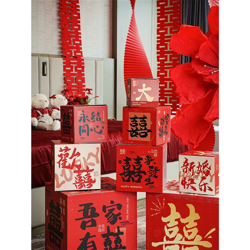 结婚瓦楞纸婚房布置套装男方主卧新房客厅婚礼喜字拉花背景墙装饰