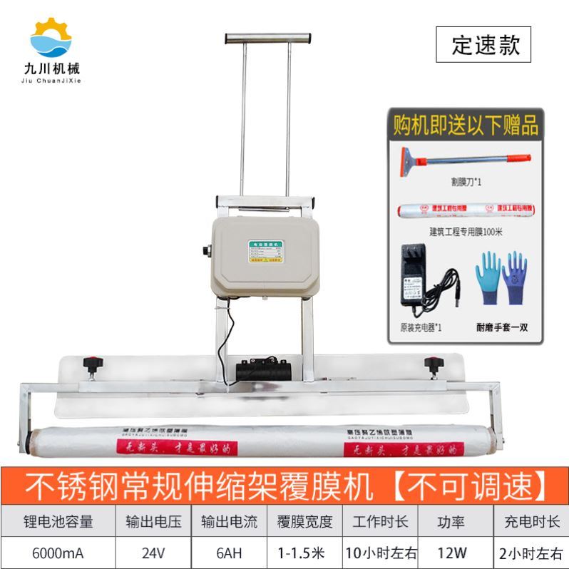 覆膜架盖膜机整平尺混凝土振平尺B整平机工程去脚印盖薄膜振平机
