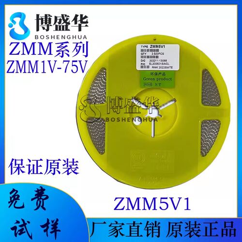 稳压贴片二b极管ZMM27V 30V 33V 36V 39V 43V 47V 1206 LL34整盘