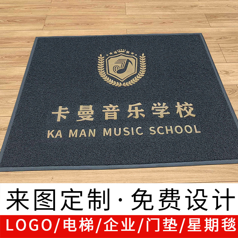 地毯定制logio电梯广告地垫印字订做尺寸迎宾进门脚垫门垫欢迎光