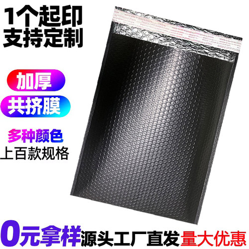 防震共挤膜快递气泡袋泡s沫快递袋服装包装袋气泡信封袋打包材料