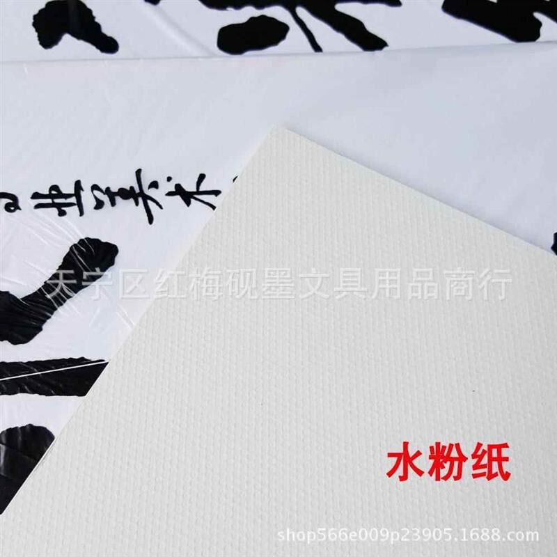 美术用品 亚森8开水粉纸 美术用纸 水粉颜料用纸 20张/袋