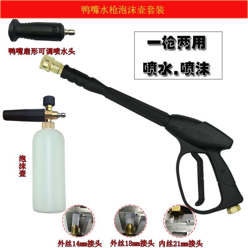 高压水壶a刷车打泡沫发生器洗车机喷罐抢头台州壶洗车长水枪带喷