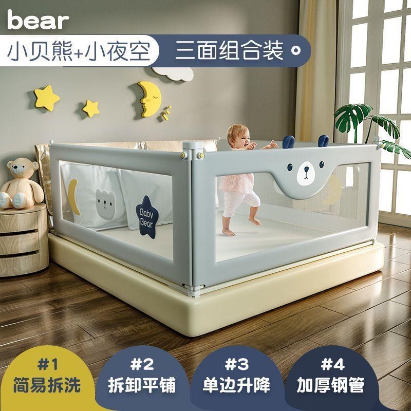 防护栏床围栏儿童挡板宝宝防摔C万能型防掉大床边栏杆三面装