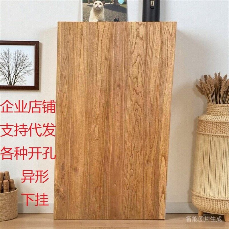 榆木板实木d板大板桌面原木实木板茶桌板茶台板吧台隔板飘窗板定