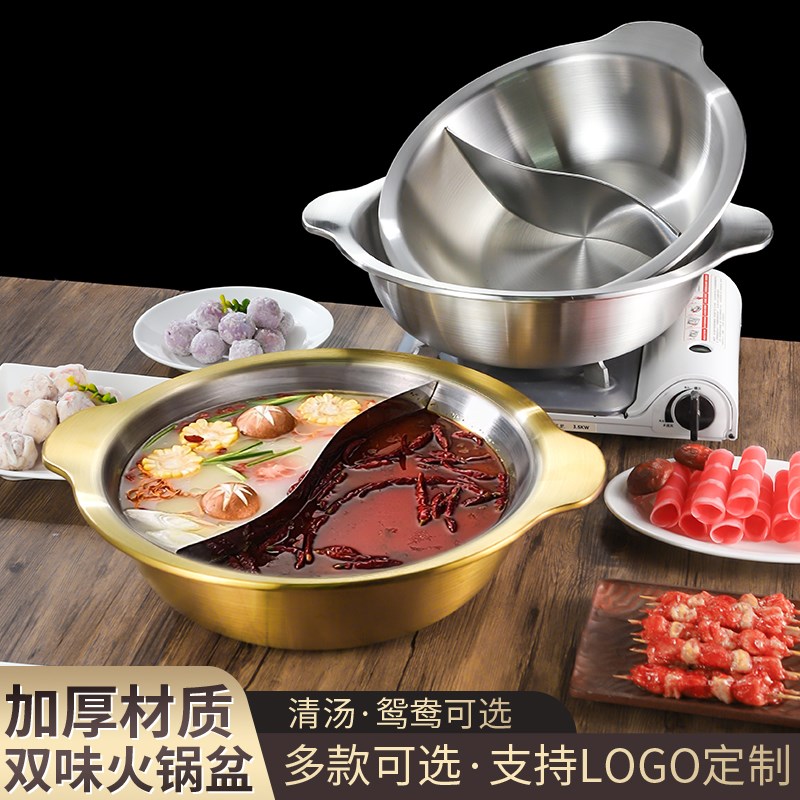 金色不锈钢鸳鸯商用双耳串串火锅盆涮串串香锅电磁炉W燃气麻辣烫