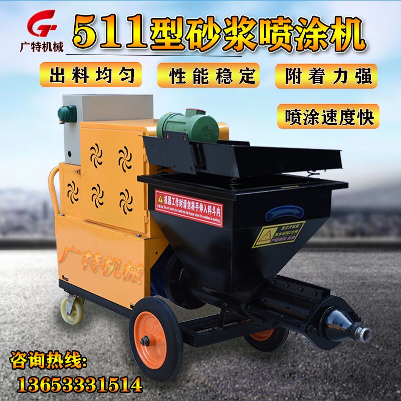 水泥砂浆喷涂机喷浆机粉墙抹灰机小型多功K能喷批土真石漆防火涂