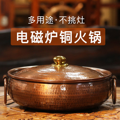 纯铜汤锅b煲汤家用火锅盆铜锅炖锅电磁炉火锅锤纹加厚鸳鸯锅专用