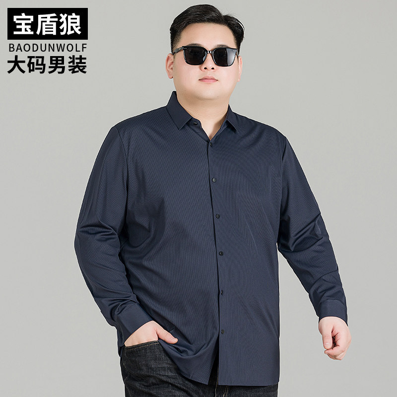 加肥加大暗纹衬衫男长袖公务员秋款打底衫I肥佬宽松免熨烫高弹力