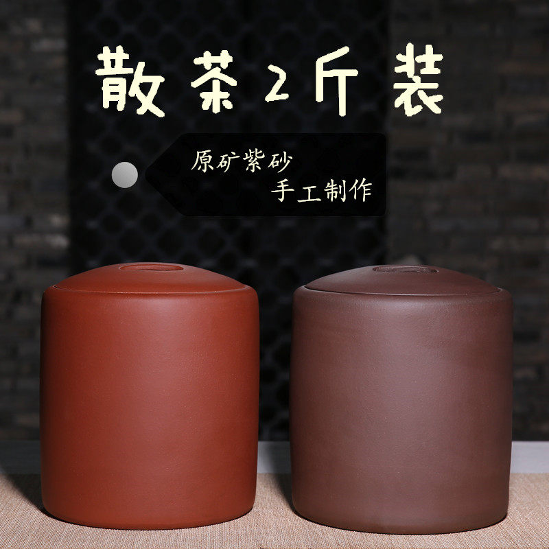 紫砂茶叶罐普洱散茶2斤装素面大小码茶叶K缸宜兴手工醒茶密封陶罐