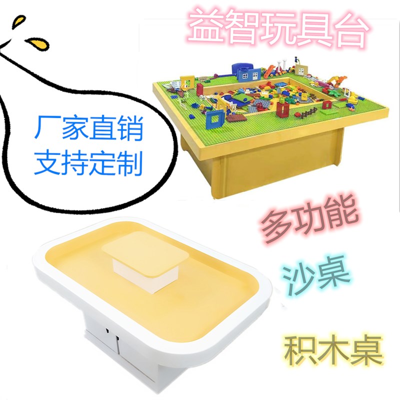 儿童益智玩具烤漆太o空魔力沙桌沙盘积木桌套装商场夜市幼儿园专
