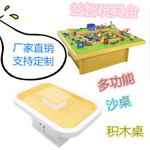儿童益智玩具烤漆太o空魔力沙桌沙盘积木桌套装商场夜市幼儿园专