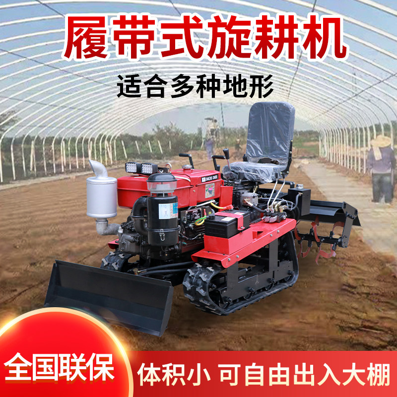大棚专用履带式旋耕机农用小型柴C油乘坐式多功能四驱大马力微耕
