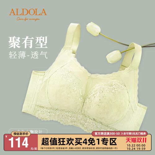 雅黛丽大胸显小内衣女薄款透气文胸软钢圈L收副乳全罩杯大码女胸