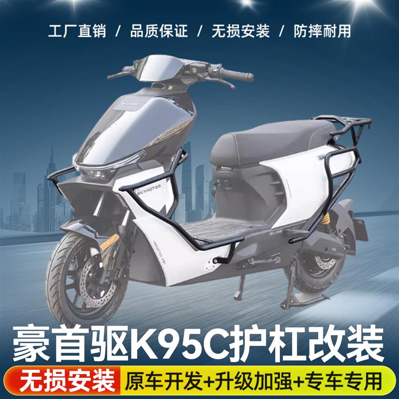 适用于首驱K95C电动机车后货架后靠背尾M架新款后尾箱架改装配件图片