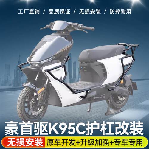 适用于首驱K95C电动机车后货架后靠背尾M架新款后尾箱架改装配件