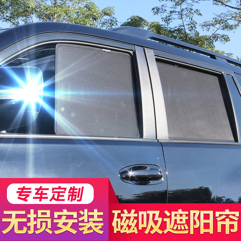 汽车窗帘遮阳帘侧窗磁铁防晒隔热遮阳后风挡车用汽车载Z窗帘遮阳