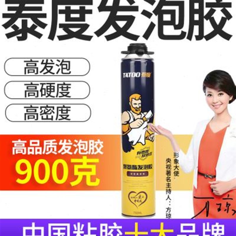 新款泰度发泡胶填缝剂A2料实木门填充剂门窗空调洞堵漏造景泡沫胶