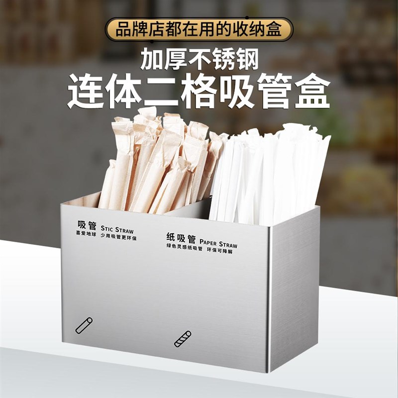 不锈钢吸管盒杯套盒子收纳筒吸管勺筷子奶茶咖啡店商用Z连身收纳